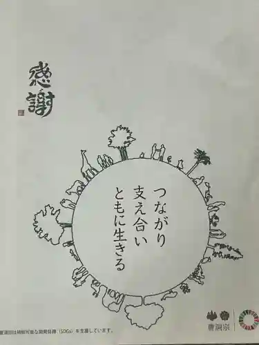 伊勢の国 四天王寺の{uncategorized: "未分類", other: "その他", undefined: "問題あり", building: "その他建物", grave: "お墓", sacred_gate: "鳥居", guardian: "狛犬", statue: "像", buddha: "仏像", history: "歴史", nature: "自然", garden: "庭園", animal: "動物", pagoda: "塔", temizu: "手水舎", mountain_gate: "山門・神門", sanctuary: "本殿・本堂", subordinate: "末社・摂社", art: "芸術", scenery: "景色", jizo: "地蔵", ema: "絵馬", goshuin: "御朱印", omikuji: "おみくじ", items: "授与品その他", amulet: "お守り", goshuincho: "御朱印帳", eats: "食事", festival: "お祭り", votive_dance: "神楽", shichigosan: "七五三参", wedding: "結婚式", experience: "体験その他", initially: "初詣", around: "周辺", anti_infection: "感染症対策"}