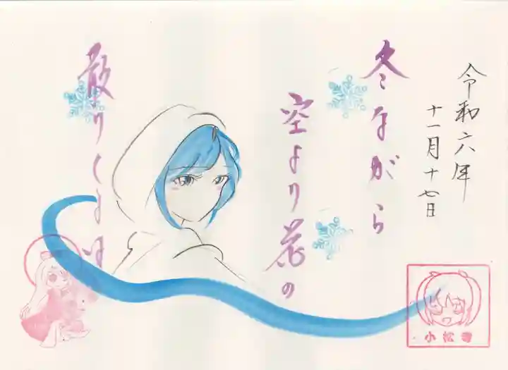 小松寺(千葉県)