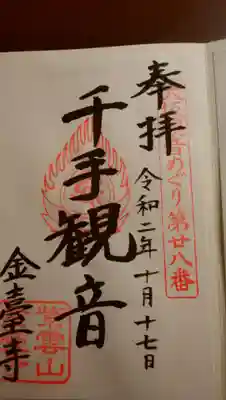 2種類が用意されていました。