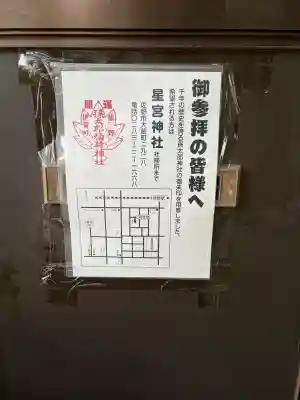 孫太郎神社の{uncategorized: "未分類", other: "その他", undefined: "問題あり", building: "その他建物", grave: "お墓", sacred_gate: "鳥居", guardian: "狛犬", statue: "像", buddha: "仏像", history: "歴史", nature: "自然", garden: "庭園", animal: "動物", pagoda: "塔", temizu: "手水舎", mountain_gate: "山門・神門", sanctuary: "本殿・本堂", subordinate: "末社・摂社", art: "芸術", scenery: "景色", jizo: "地蔵", ema: "絵馬", goshuin: "御朱印", omikuji: "おみくじ", items: "授与品その他", amulet: "お守り", goshuincho: "御朱印帳", eats: "食事", festival: "お祭り", votive_dance: "神楽", shichigosan: "七五三参", wedding: "結婚式", experience: "体験その他", initially: "初詣", around: "周辺", anti_infection: "感染症対策"}