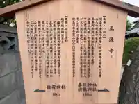 正源寺(千葉県)
