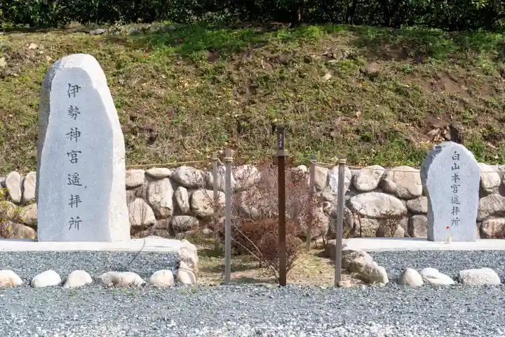 白山神社(福岡県)