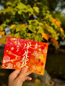 伊達神社の御朱印(2024年10月20日(日) 17時42分57秒投稿)