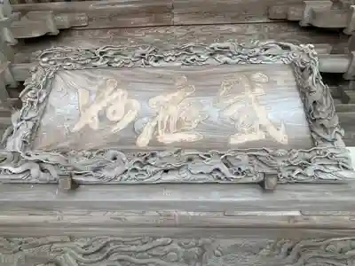 龍口寺の本殿・本堂