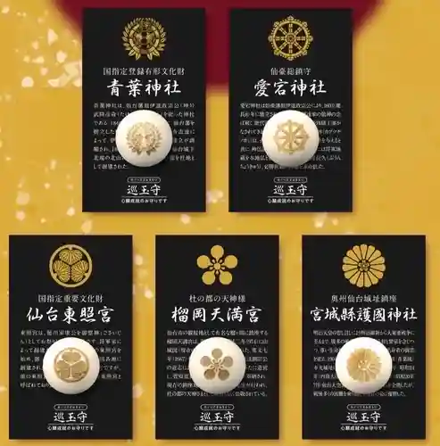 仙台東照宮(宮城県)