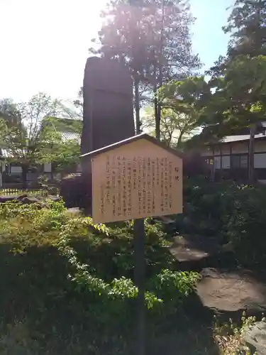 象山神社の歴史