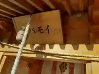 稲荷神社のその他建物