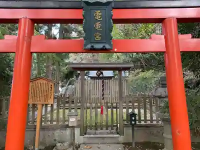 電電宮(京都府)