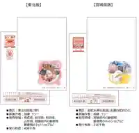 金蛇水神社(宮城県)