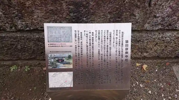 赤羽八幡神社の歴史