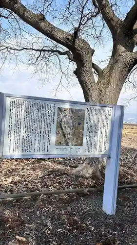 庚申塚(北海道)