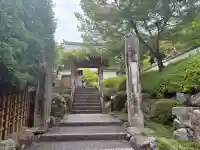 宝徳寺(群馬県)