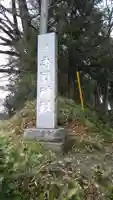 香取神社のその他建物