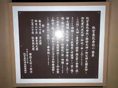 諏訪大社下社秋宮(長野県)