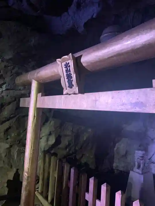 土肥金山 山神社の鳥居