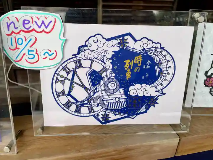 一乗寺(東京都)