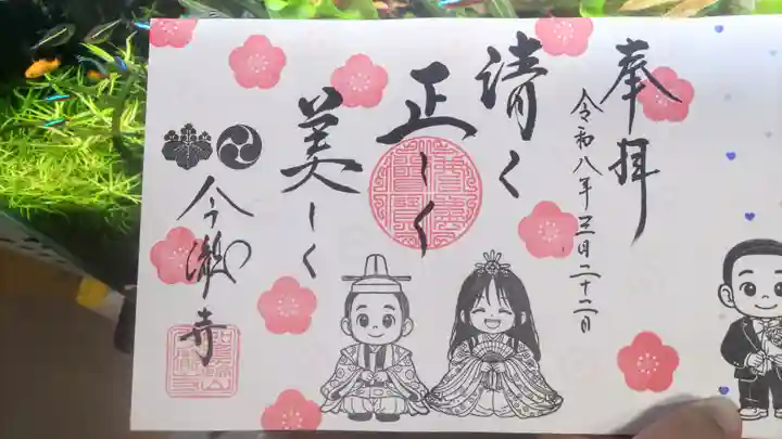 今瀧寺(静岡県)