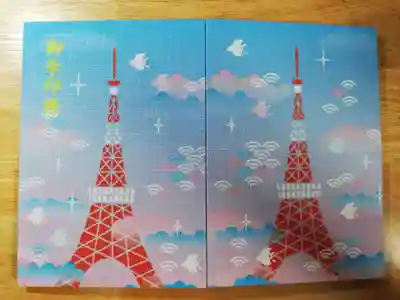 新作東京タワー御朱印帳。ピンクとスカイブルーの空に千鳥が飛んでいます。