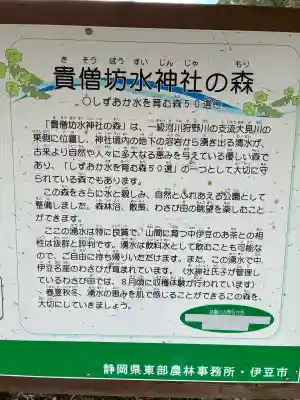 水神社の{uncategorized: "未分類", other: "その他", undefined: "問題あり", building: "その他建物", grave: "お墓", sacred_gate: "鳥居", guardian: "狛犬", statue: "像", buddha: "仏像", history: "歴史", nature: "自然", garden: "庭園", animal: "動物", pagoda: "塔", temizu: "手水舎", mountain_gate: "山門・神門", sanctuary: "本殿・本堂", subordinate: "末社・摂社", art: "芸術", scenery: "景色", jizo: "地蔵", ema: "絵馬", goshuin: "御朱印", omikuji: "おみくじ", items: "授与品その他", amulet: "お守り", goshuincho: "御朱印帳", eats: "食事", festival: "お祭り", votive_dance: "神楽", shichigosan: "七五三参", wedding: "結婚式", experience: "体験その他", initially: "初詣", around: "周辺", anti_infection: "感染症対策"}