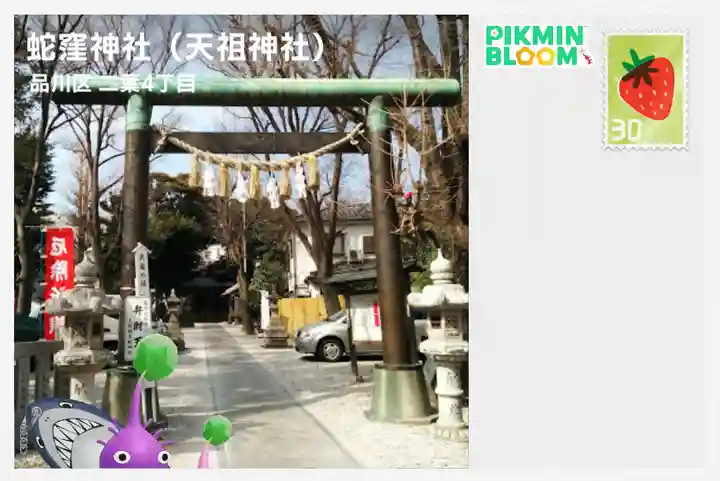 蛇窪神社(東京都)