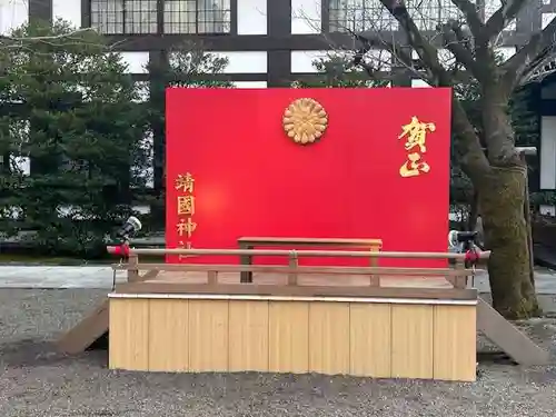 靖國神社(東京都)