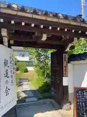 持明院(石川県)