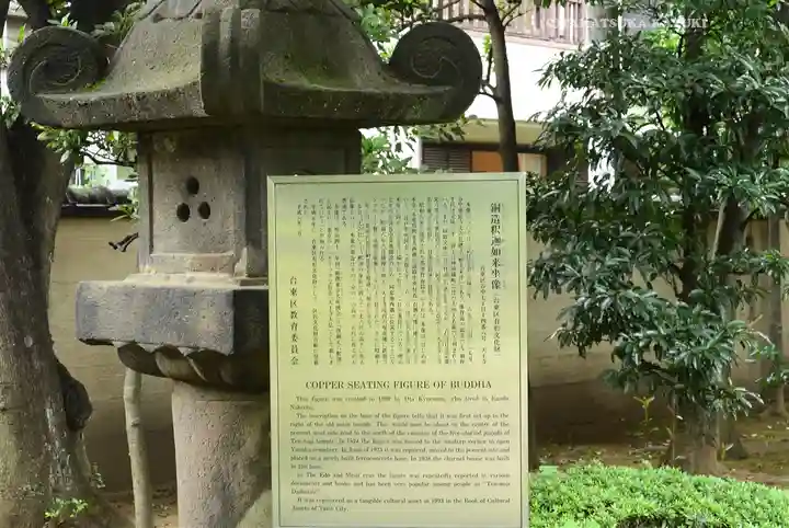 天王寺(東京都)