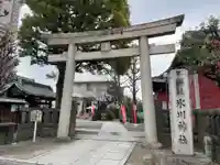 麻布氷川神社(東京都)