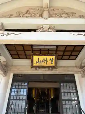 白旗観音寺(兵庫県)