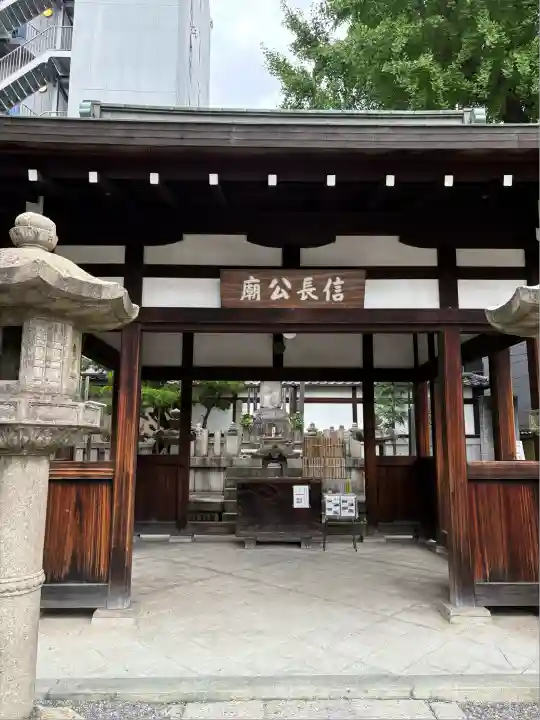 本能寺(京都府)