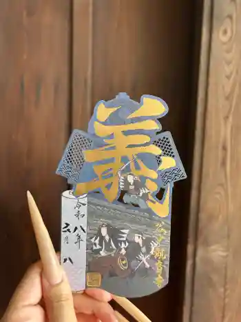 観音寺の御朱印 2026年06月