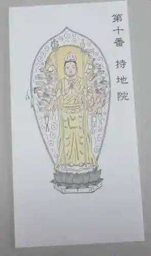 持地院(山形県)