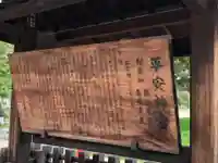 平安神宮の歴史