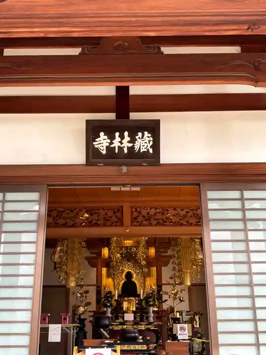 蔵林寺(京都府)
