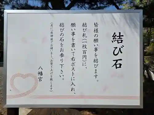 八幡宮(茨城県)