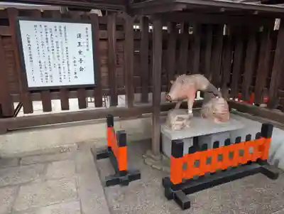護王神社(京都府)