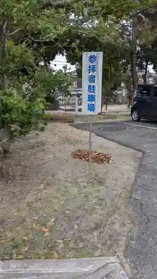 早長八幡宮のその他建物