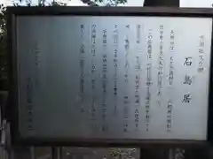 子安八幡神社(北糀谷)の歴史