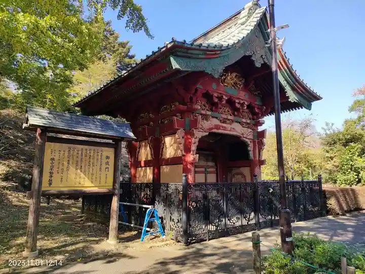 狭山山不動寺(埼玉県)