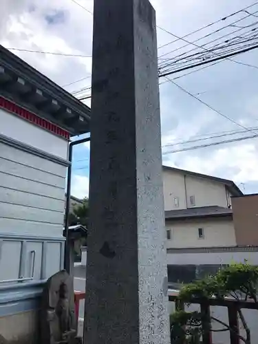 稲荷神社(青森県)