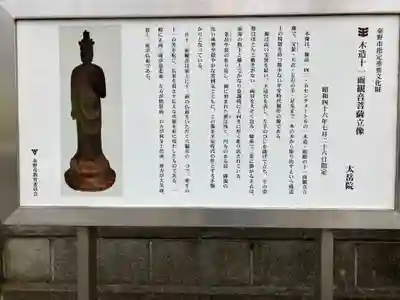 太岳院(神奈川県)