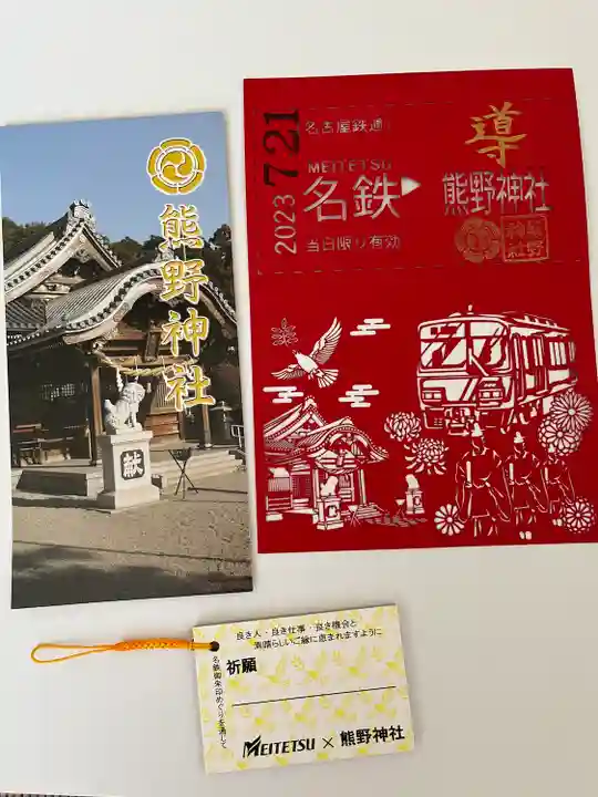 東海市熊野神社(愛知県)