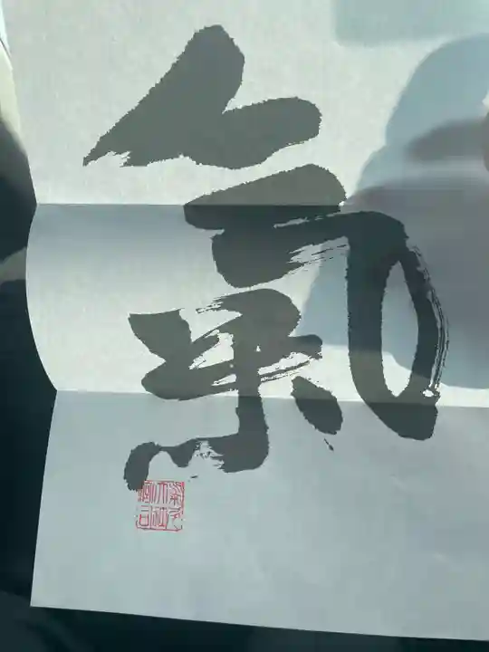 氣多大社(石川県)