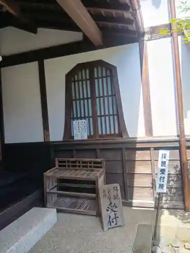 崇福寺(岐阜県)