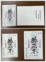 来光寺(滋賀県)