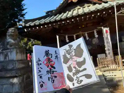 鶴峯八幡宮(茨城県)