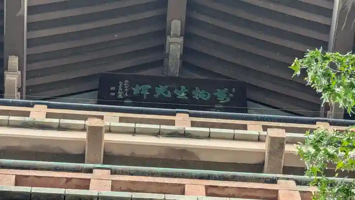 大雲院(京都府)