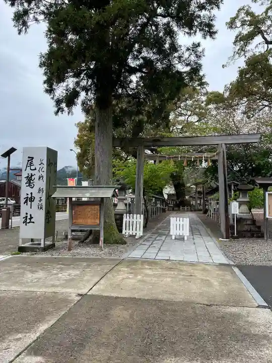 尾鷲神社(三重県)