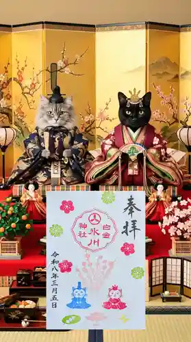 白金氷川神社の御朱印