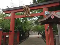 氷室神社(奈良県)